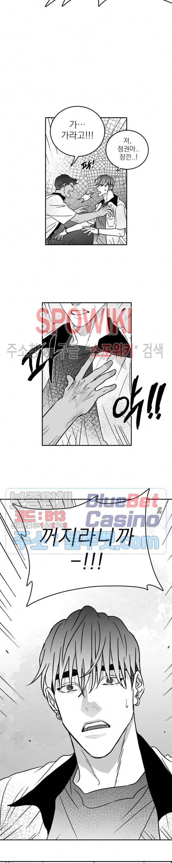 풀 인더 풀 (Fool in the Pool) 4화 13