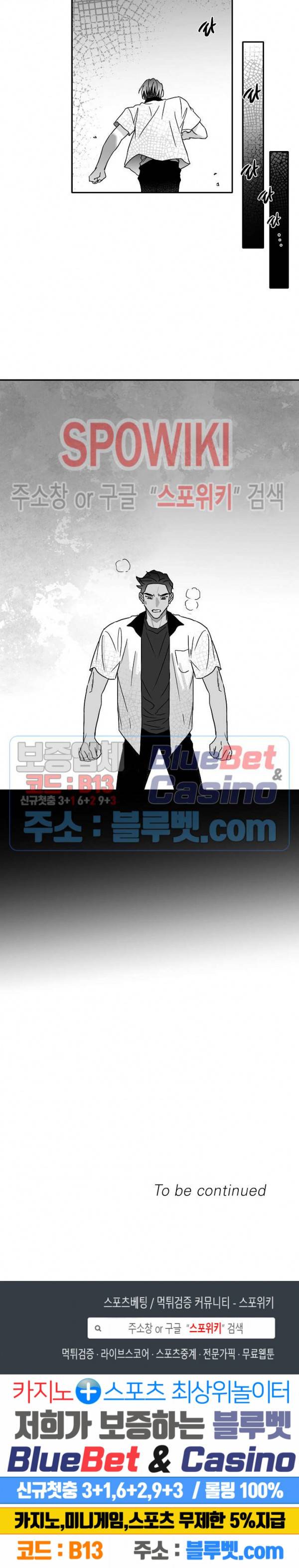 풀 인더 풀 (Fool in the Pool) 4화 15
