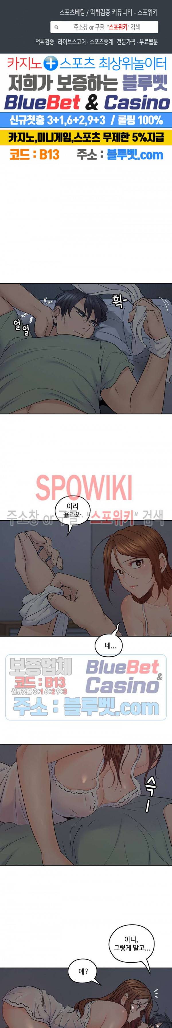 나의 아저씨 34화 1