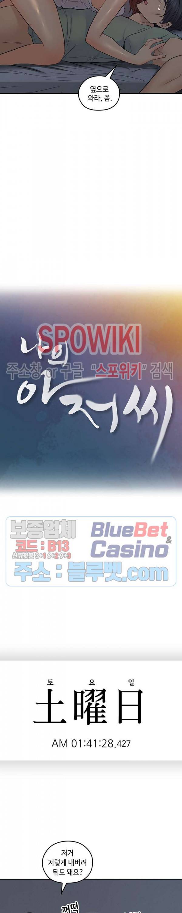 나의 아저씨 34화 2