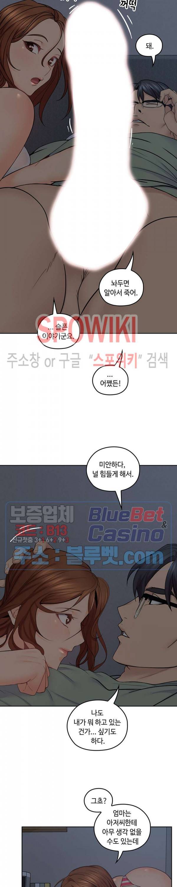 나의 아저씨 34화 3