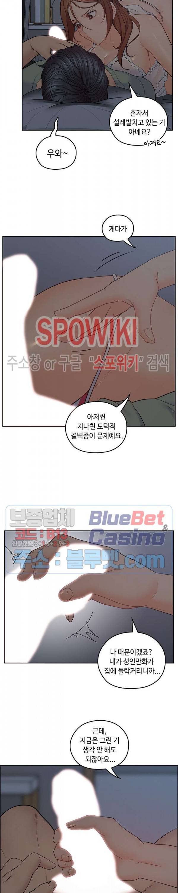 나의 아저씨 34화 4