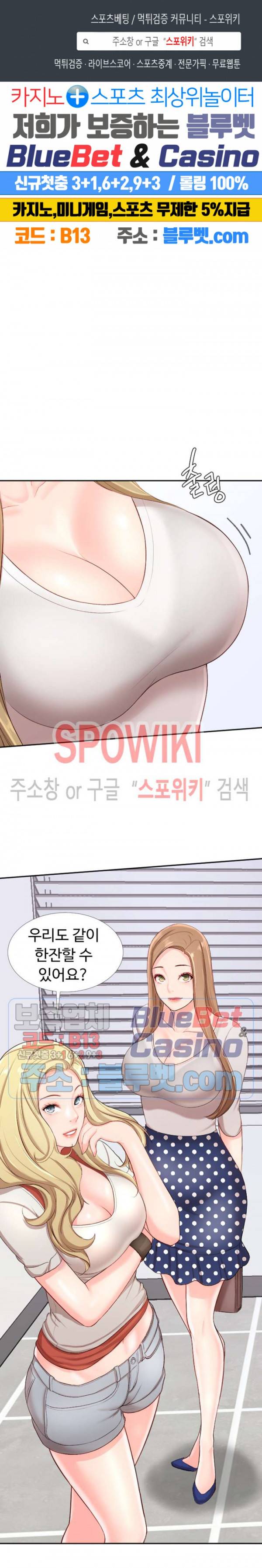 일타강사 2화 1