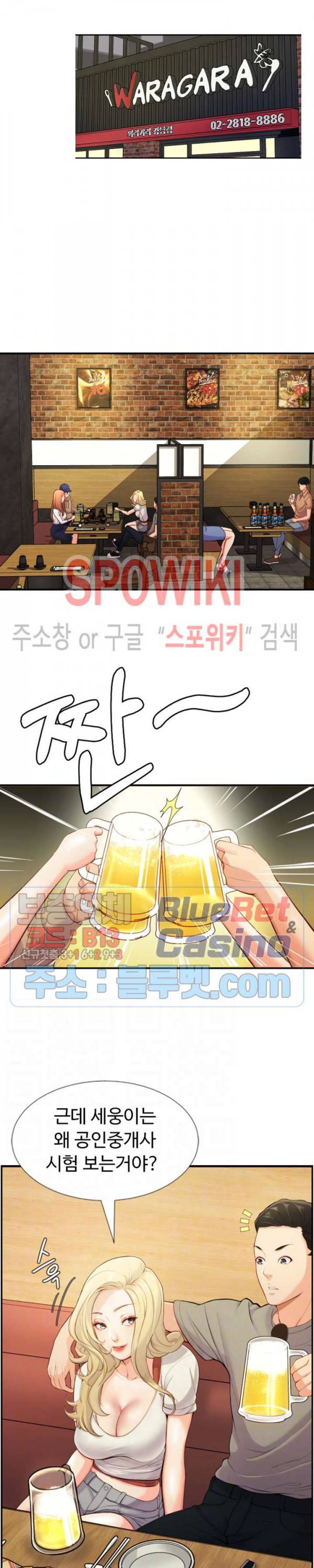 일타강사 2화 3
