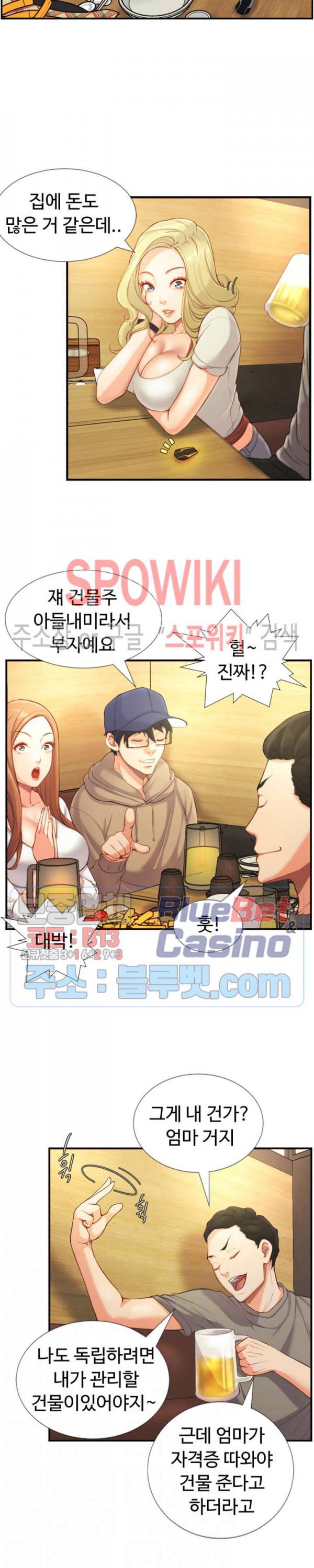 일타강사 2화 4
