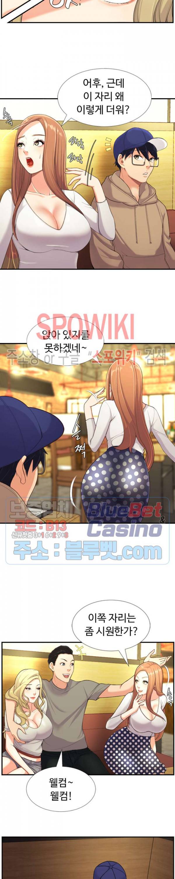 일타강사 2화 10
