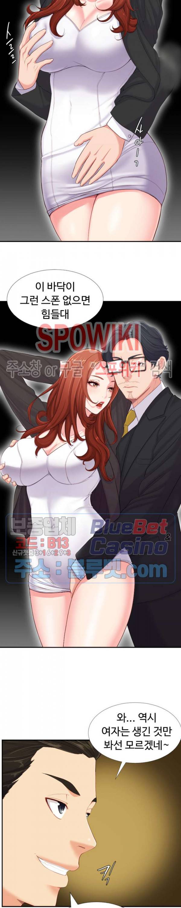 일타강사 2화 15