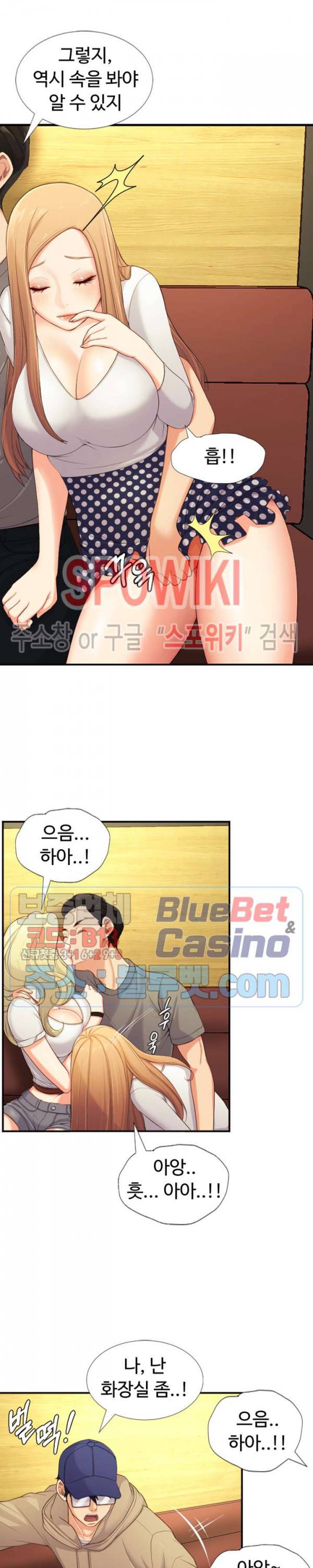 일타강사 2화 17