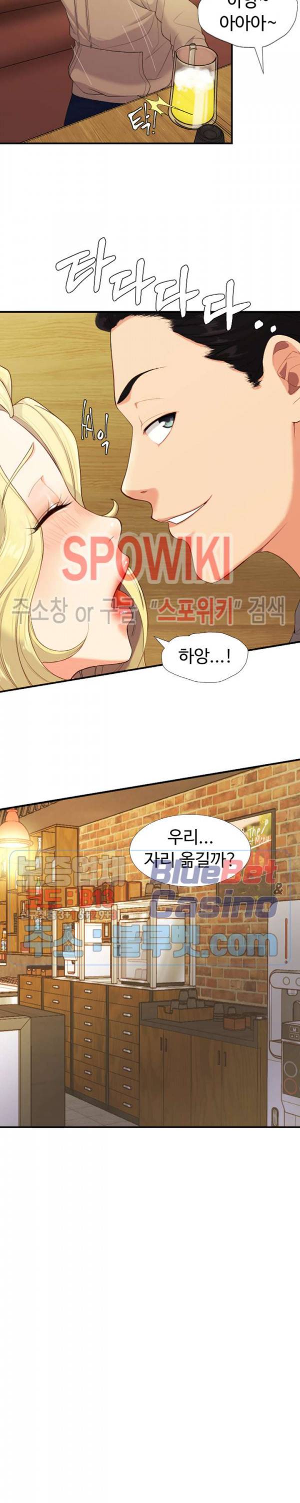 일타강사 2화 18