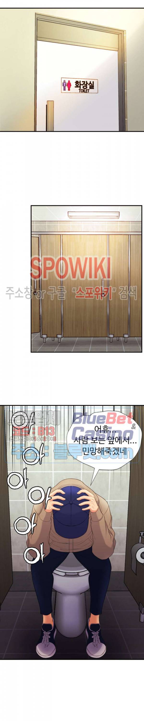 일타강사 2화 19