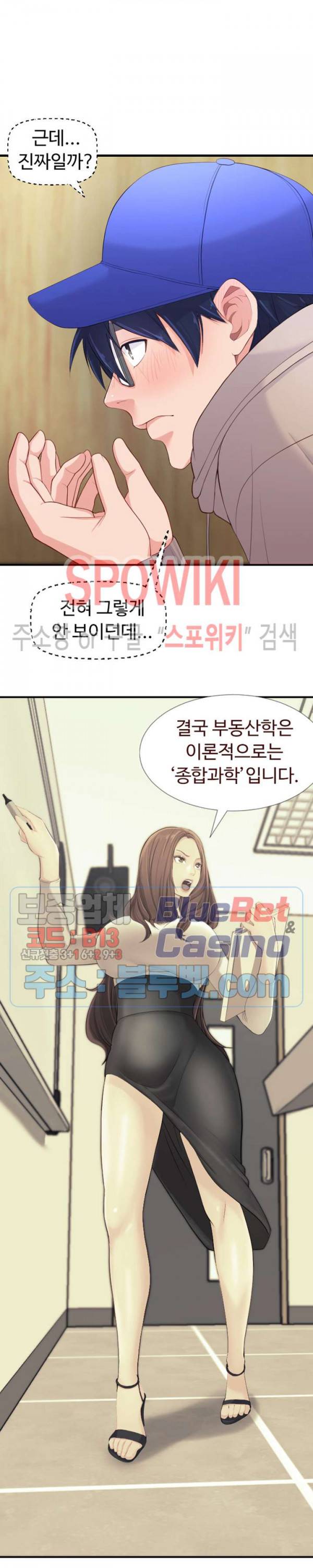 일타강사 2화 20