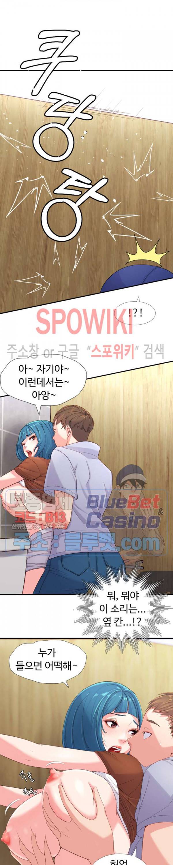 일타강사 2화 21