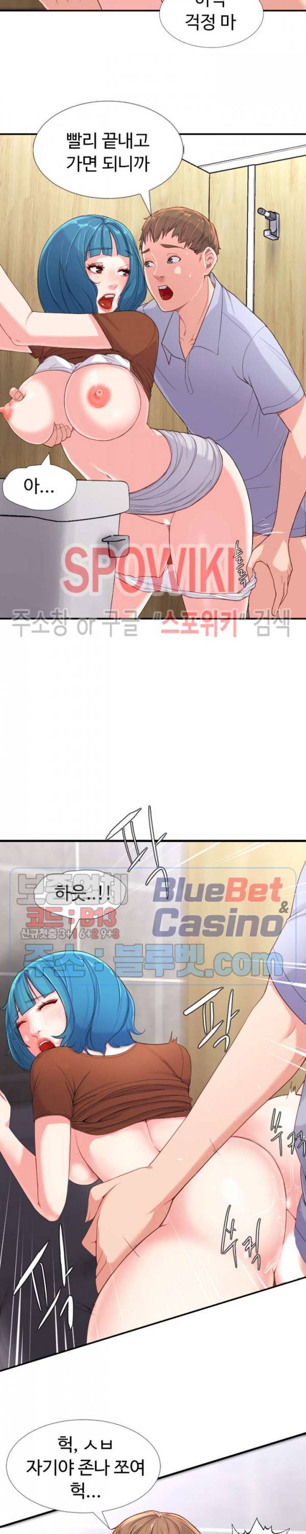 일타강사 2화 22