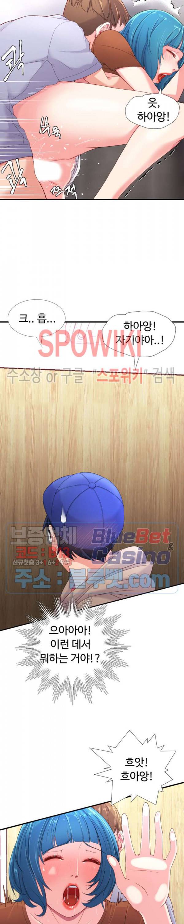 일타강사 2화 23
