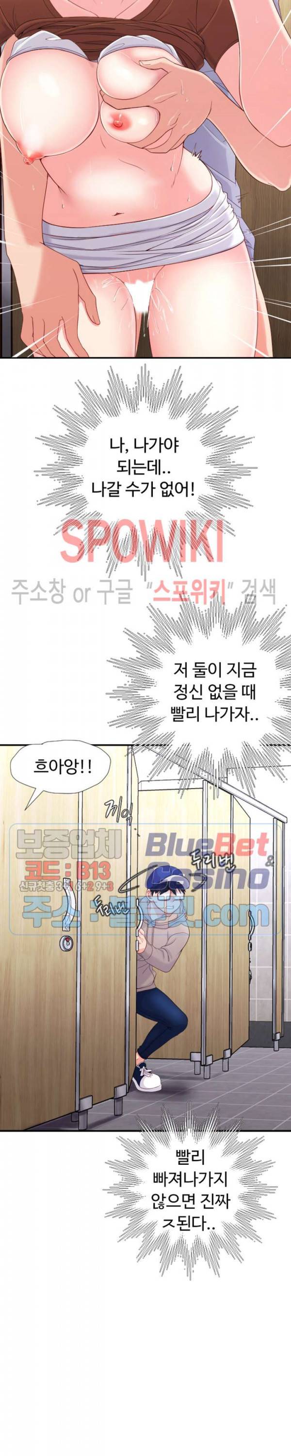일타강사 2화 24