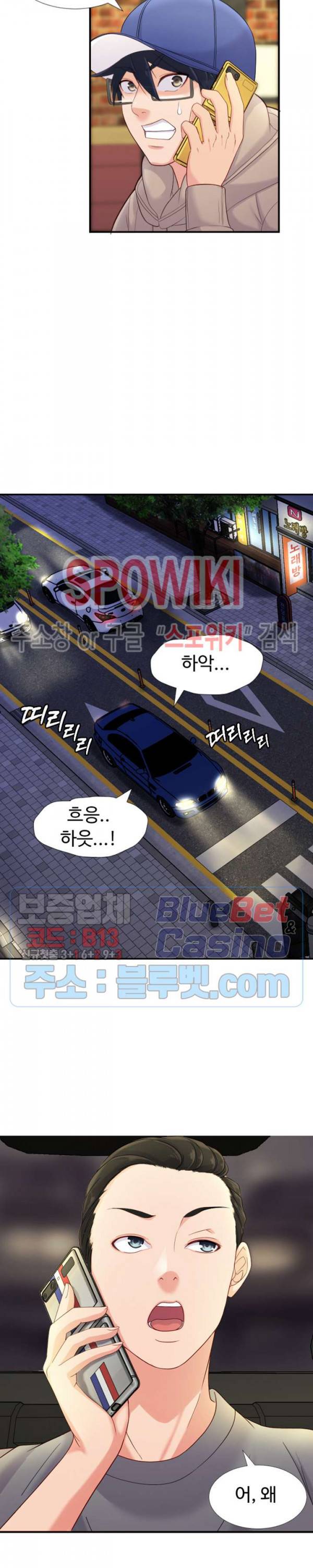 일타강사 2화 26