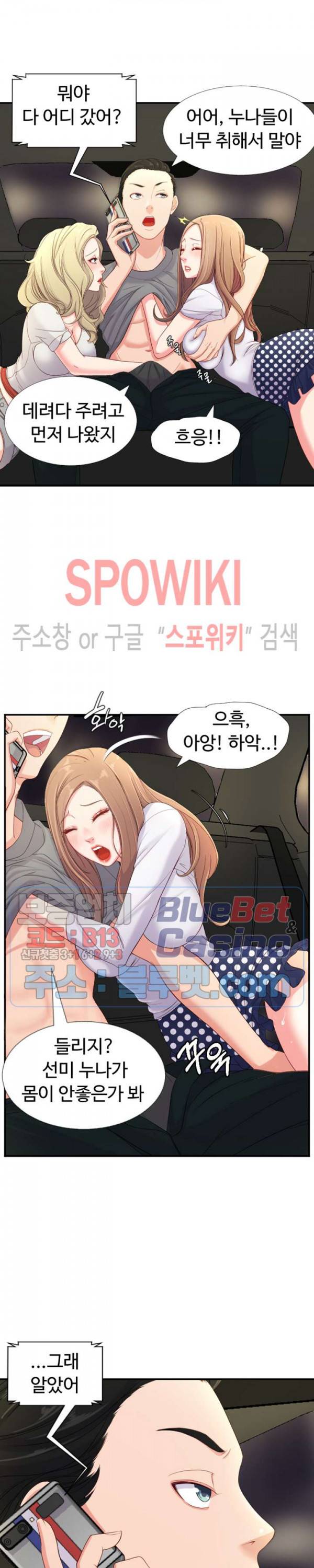 일타강사 2화 27