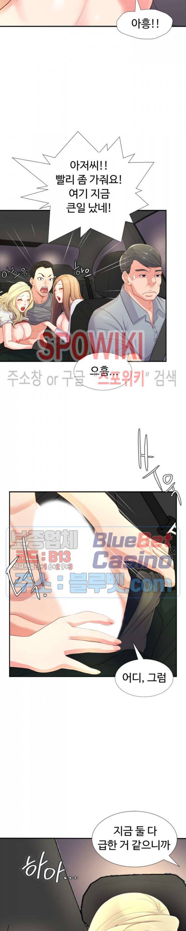 일타강사 2화 29