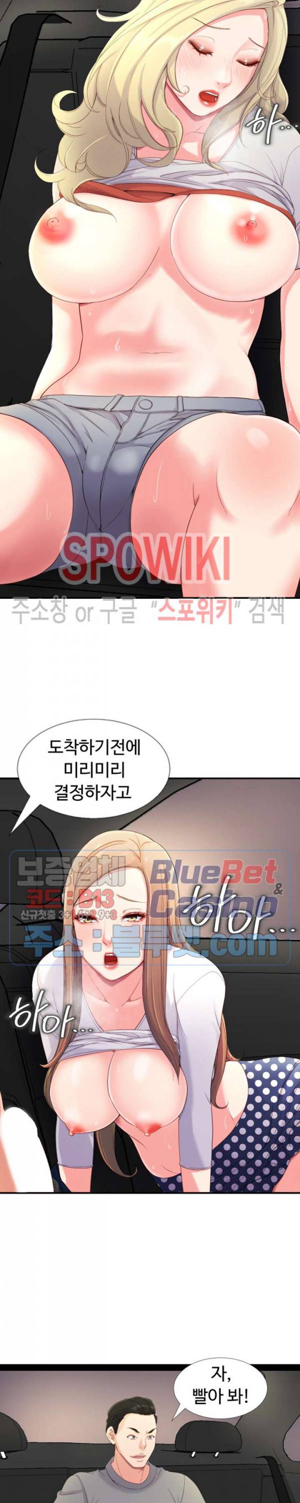 일타강사 2화 30