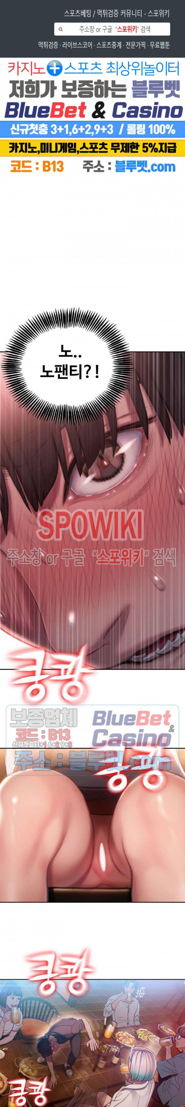 연애 한도 초과 4화 1