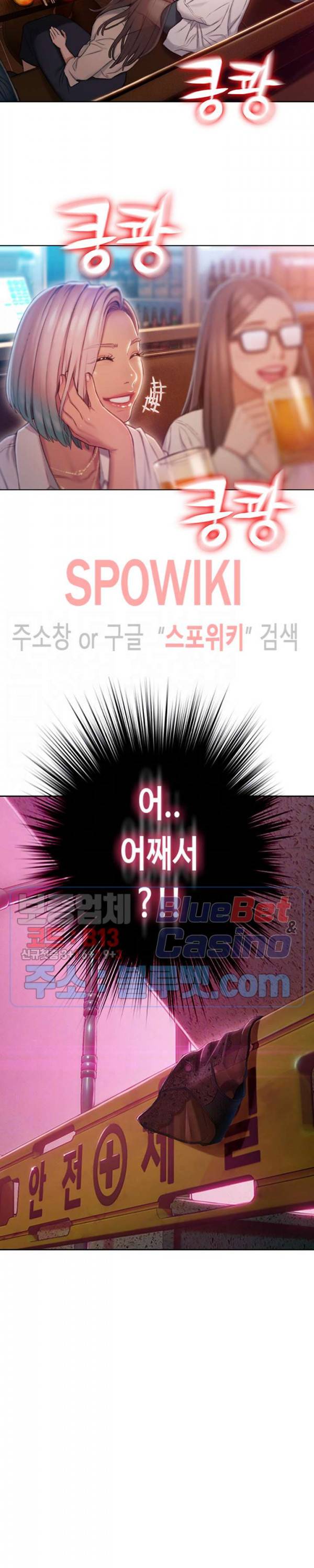 연애 한도 초과 4화 2