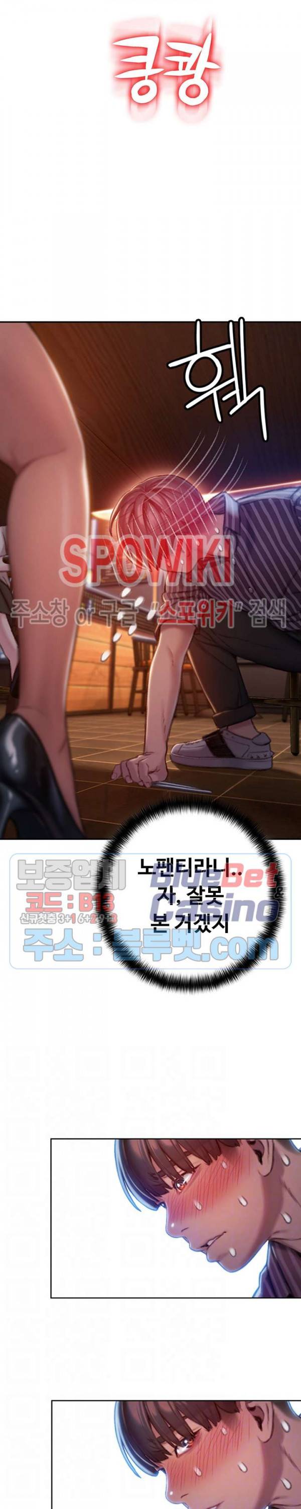 연애 한도 초과 4화 4