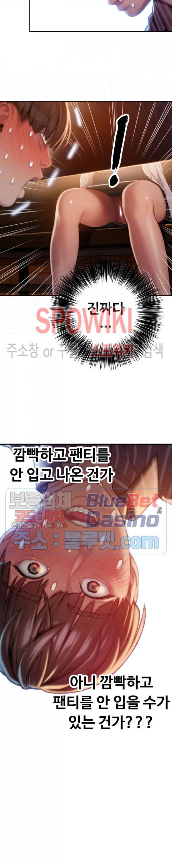 연애 한도 초과 4화 5