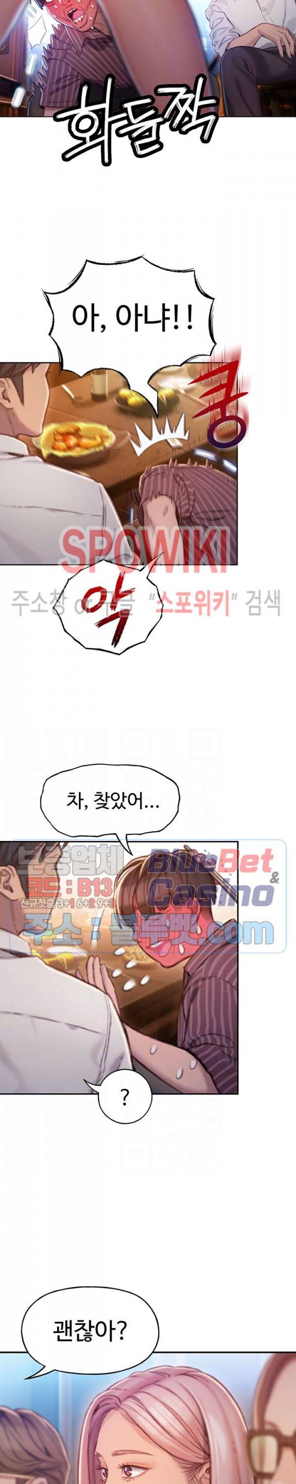 연애 한도 초과 4화 7