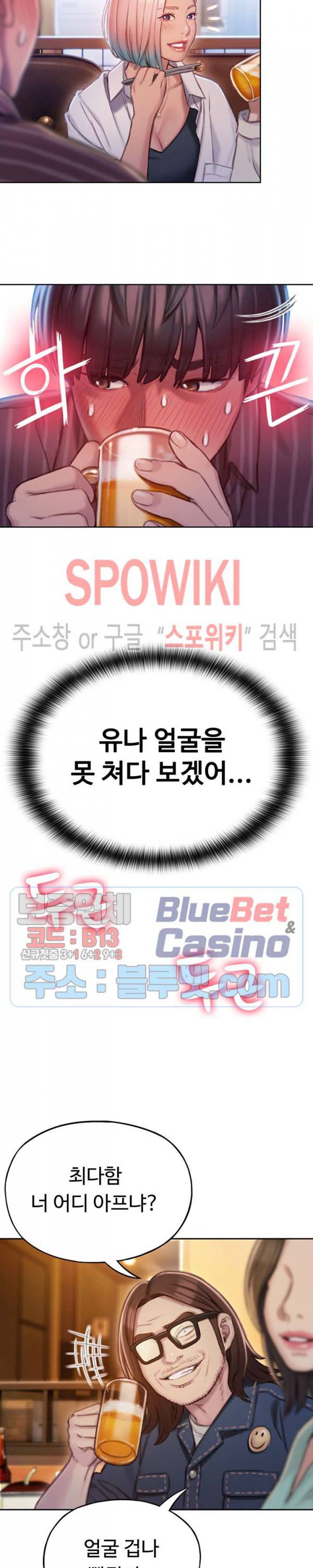 연애 한도 초과 4화 9