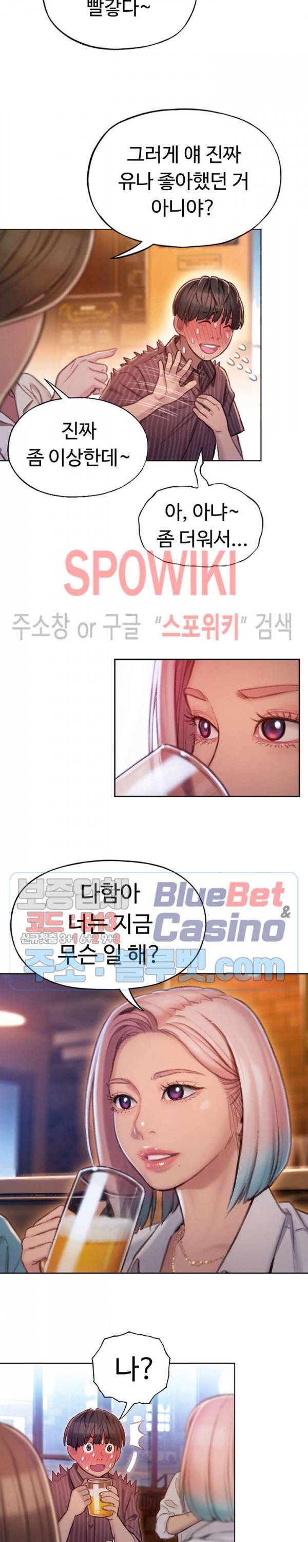 연애 한도 초과 4화 10