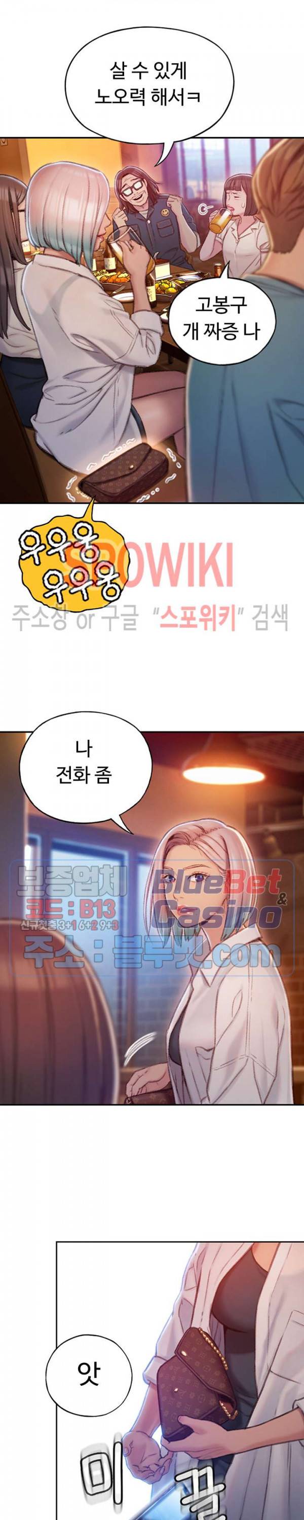 연애 한도 초과 4화 12