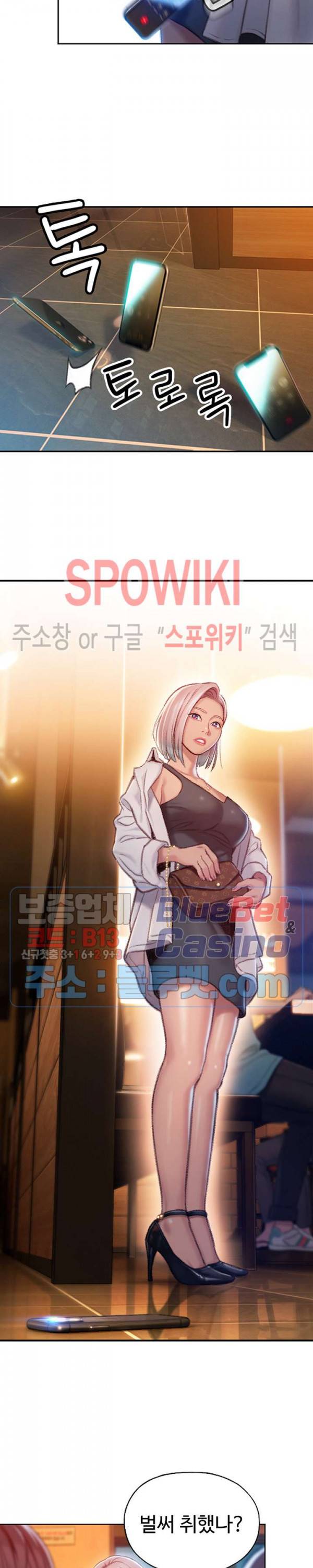 연애 한도 초과 4화 13