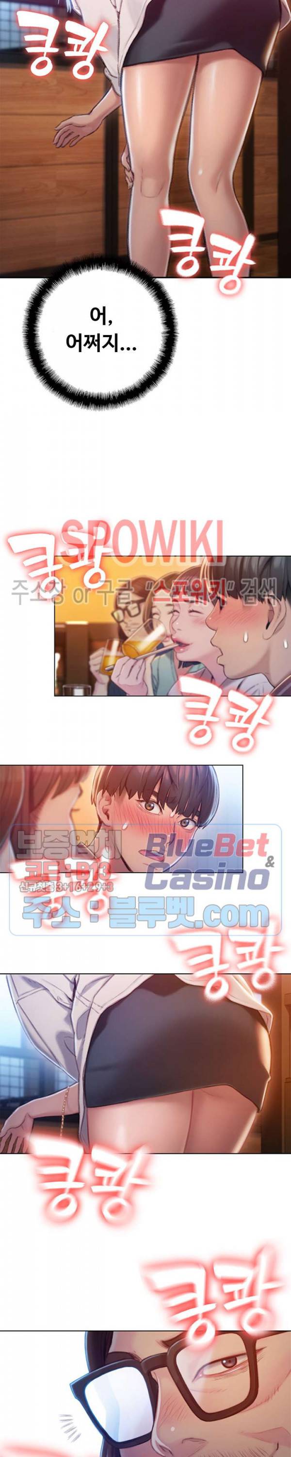 연애 한도 초과 4화 15
