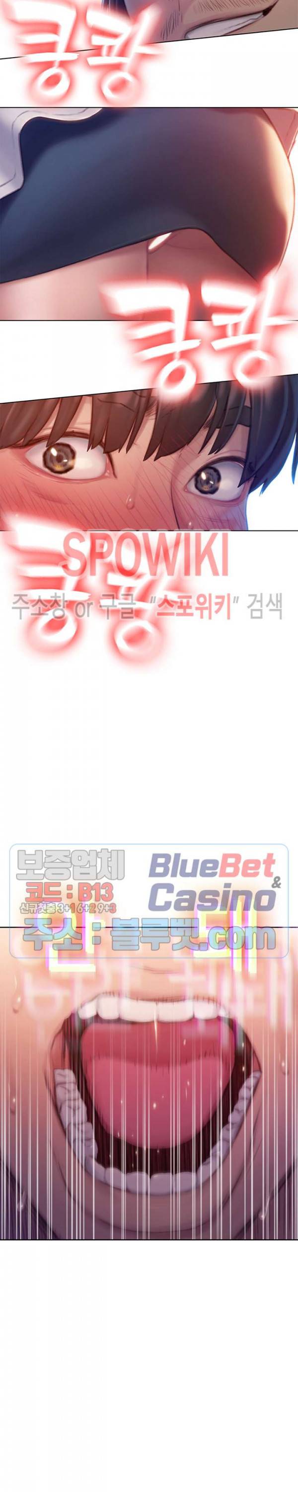 연애 한도 초과 4화 16