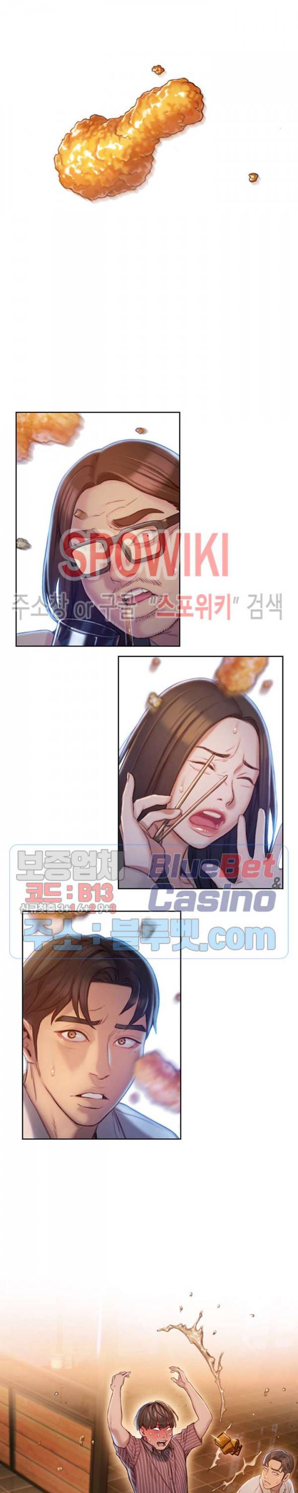 연애 한도 초과 4화 17
