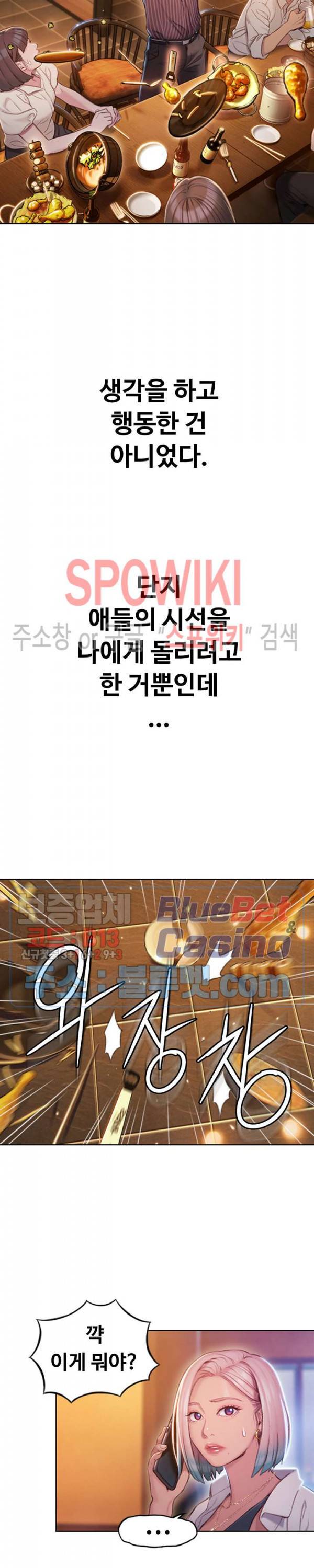 연애 한도 초과 4화 18