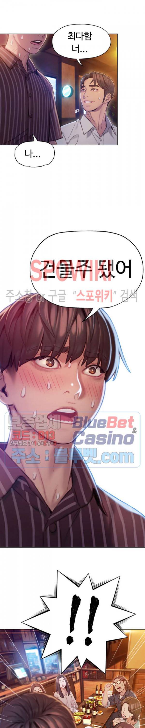 연애 한도 초과 4화 19