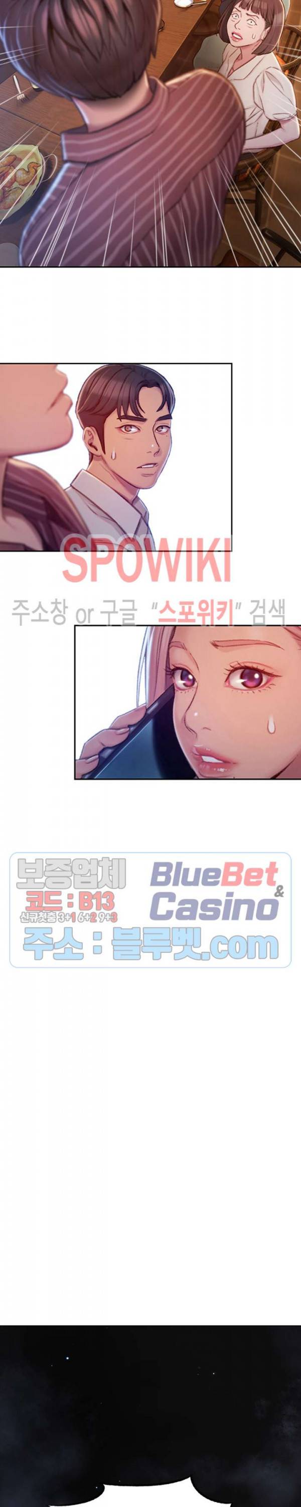 연애 한도 초과 4화 20