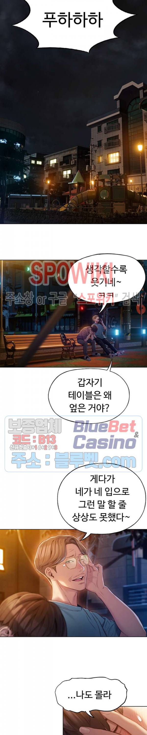 연애 한도 초과 4화 21
