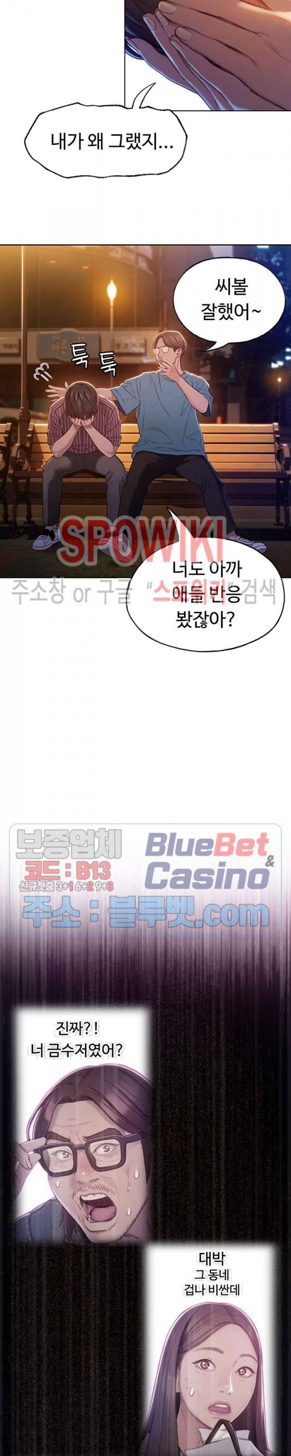 연애 한도 초과 4화 22