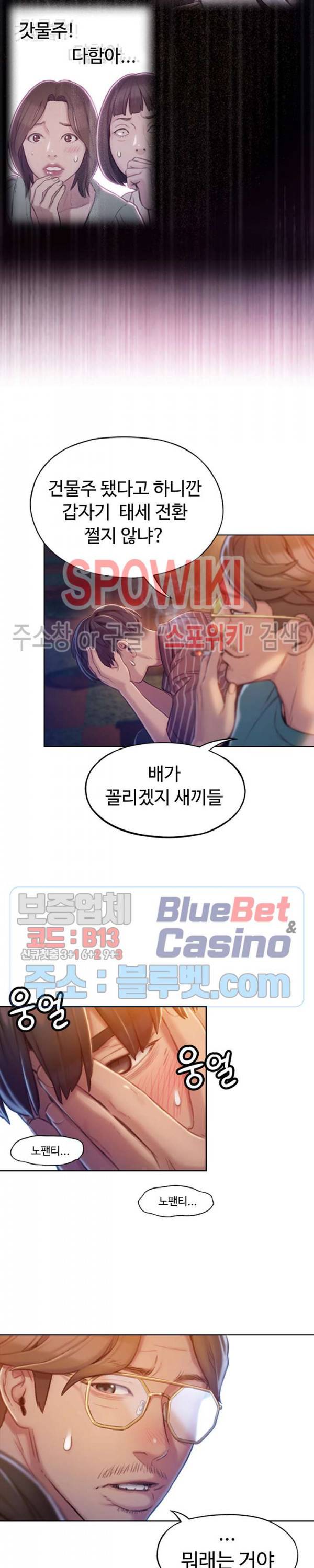 연애 한도 초과 4화 23