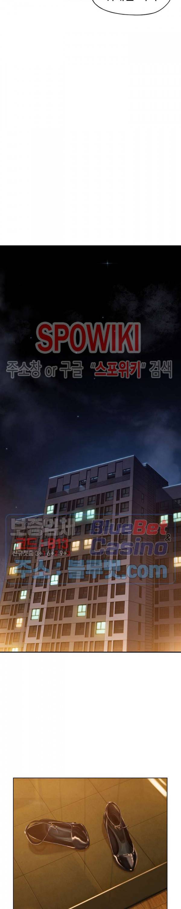 연애 한도 초과 4화 24