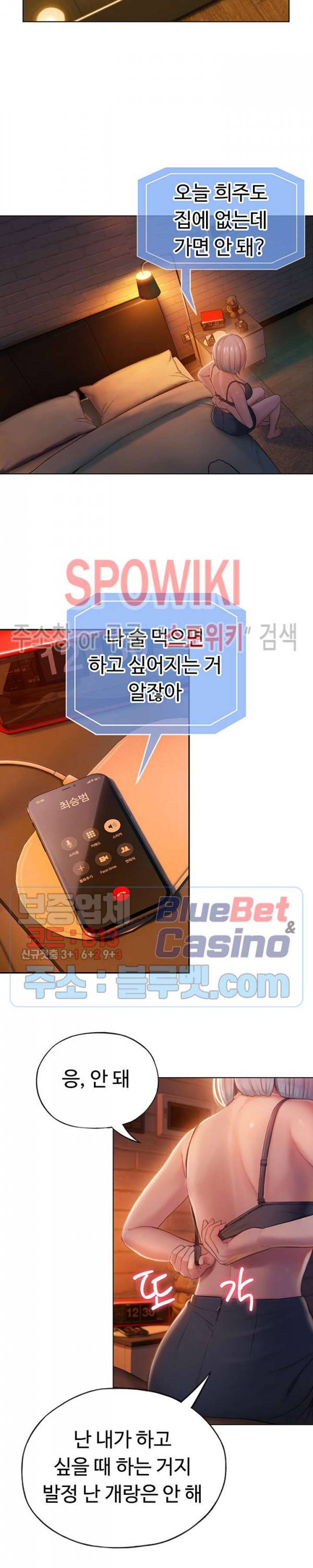 연애 한도 초과 4화 25