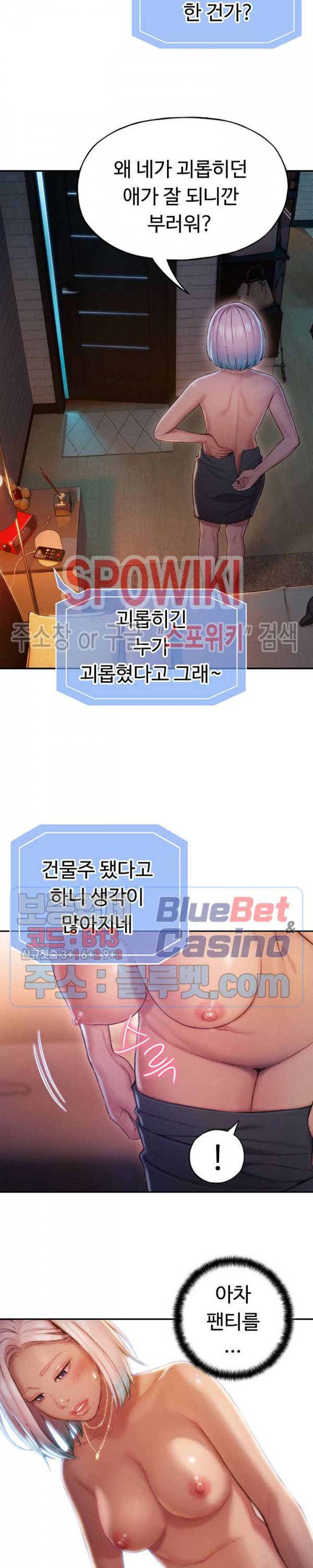 연애 한도 초과 4화 27
