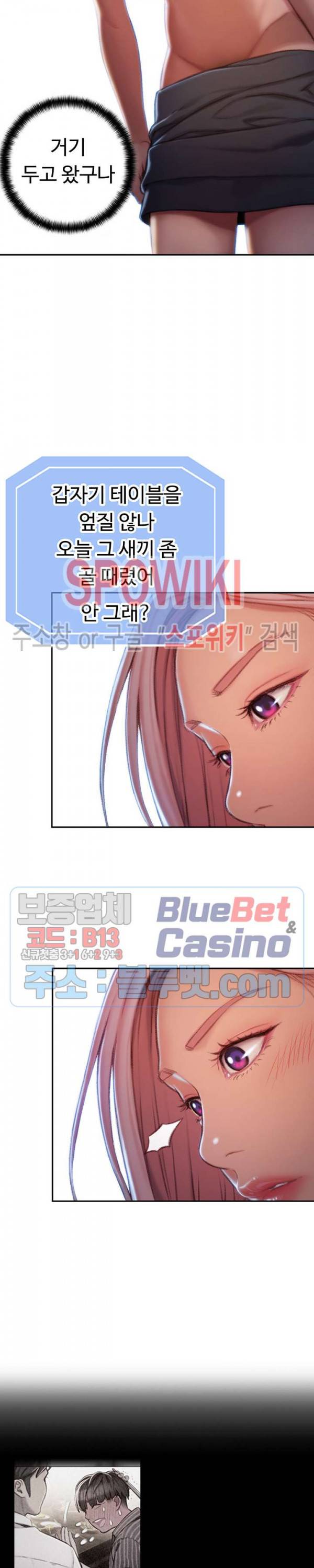 연애 한도 초과 4화 28