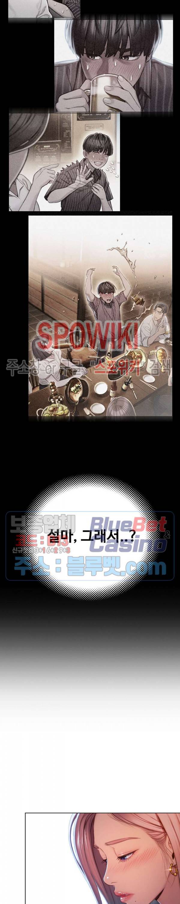연애 한도 초과 4화 29
