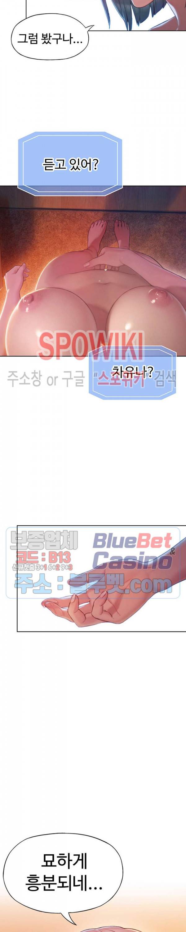 연애 한도 초과 4화 30