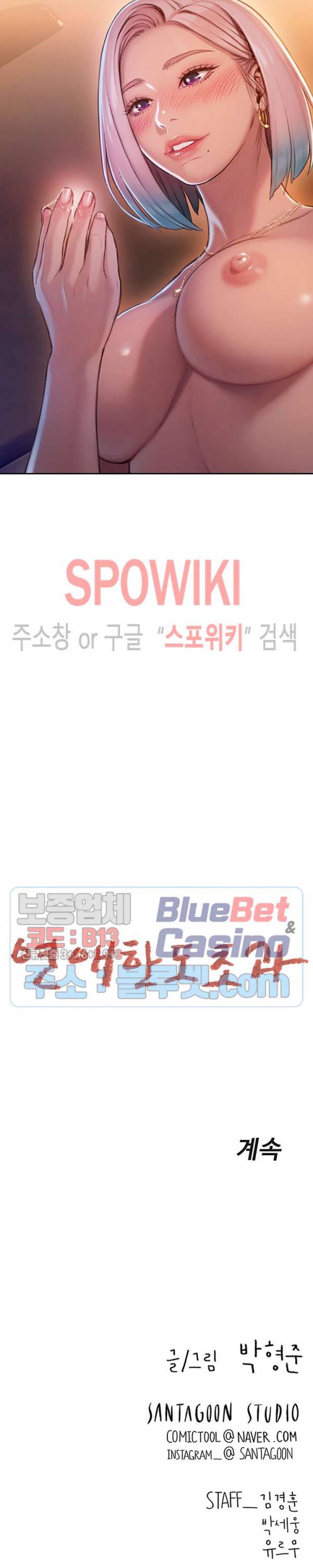 연애 한도 초과 4화 31