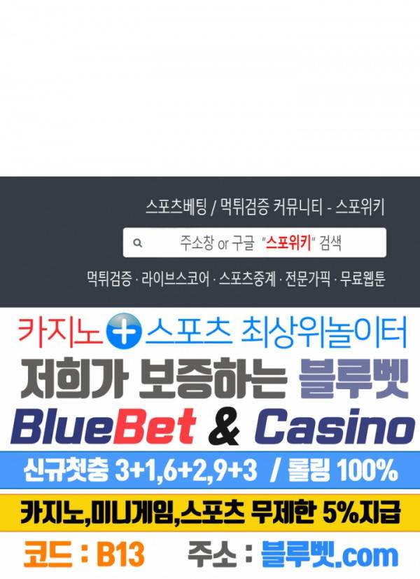 연애 한도 초과 4화 32