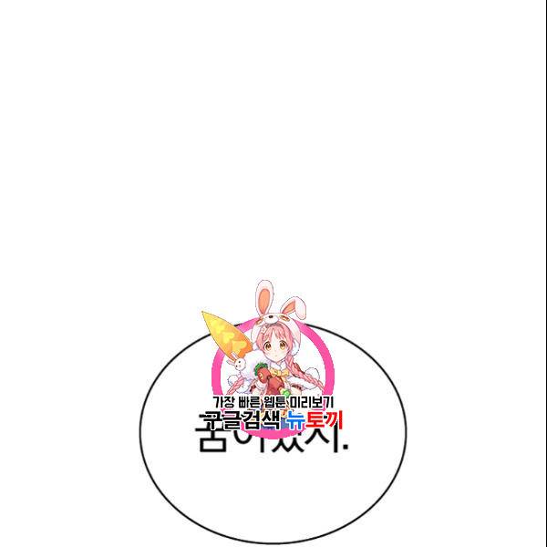 늑대가 우는 약국 36화 1